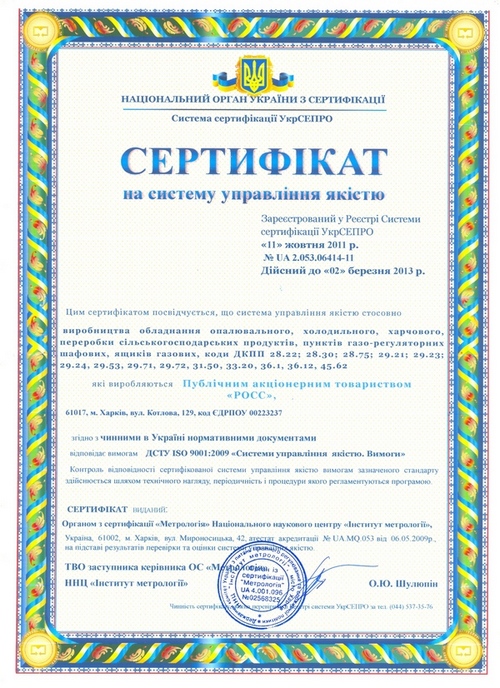 cerquality-1